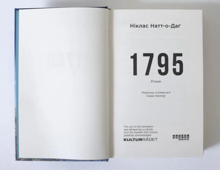 Титульний аркуш книги 1795 Нікласа Натт-о-Даґа українською мовою