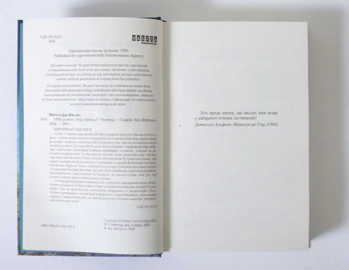 Вихідні дані та анотація книги 1795 Нікласа Натт-о-Даґа