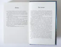 Сторінка Про автора у книзі 1795 Нікласа Натт-о-Даґа