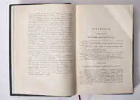 Зміст книги Сейми Литовсько-Руської держави Миколи Максимейка