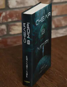 Корінець і обкладинка книги Скеля в морі Рея Нейлера