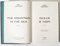 Титульний аркуш книги Скеля в морі Рея Нейлера українською мовою
