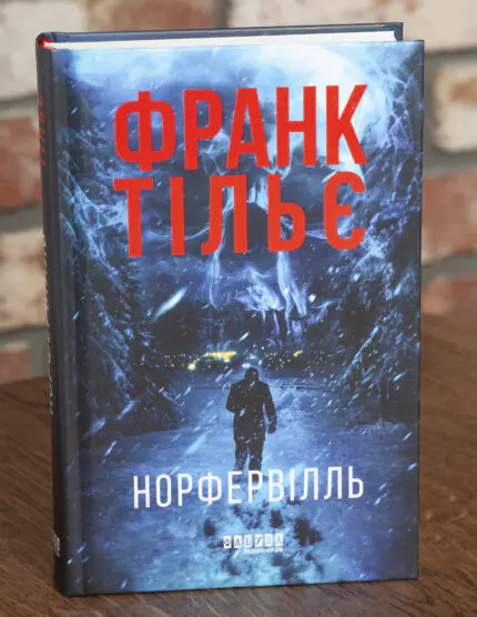 Книга Норфервілль Франк Тільє українською мовою