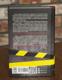 Задня обкладинка книги Пазл Франка Тільє українською мовою