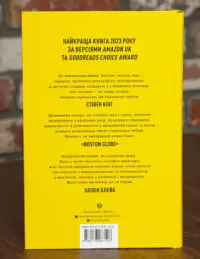 Задня обкладинка книги Жовтолика Ребекки Кван з анотацією та відгуками