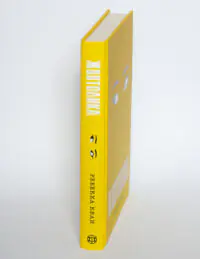Корінець книги Жовтолика Ребекки Кван українською мовою