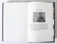 Розділ Про авторку з фотографією Ребекки Кван у книзі Катабазис