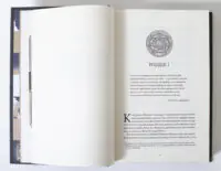 Початок першого розділу книги Катабазис Ребекки Кван українською мовою
