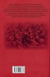 Задня обкладинка книги Марк Гавій Апіцій Про кулінарну справу римлян
