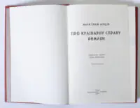 Про кулінарну справу римлян — Марк Ґавій Апіцій. Бібліотека античної літератури - Зображення 6
