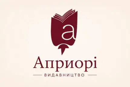 Логотип видавництва Апріорі — українські книги