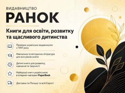 Банер категорії видавництва Ранок в інтернет-магазині PaperBook
