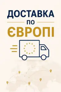 Доставка книг українською мовою по країнах Європи з книгарні PaperBook