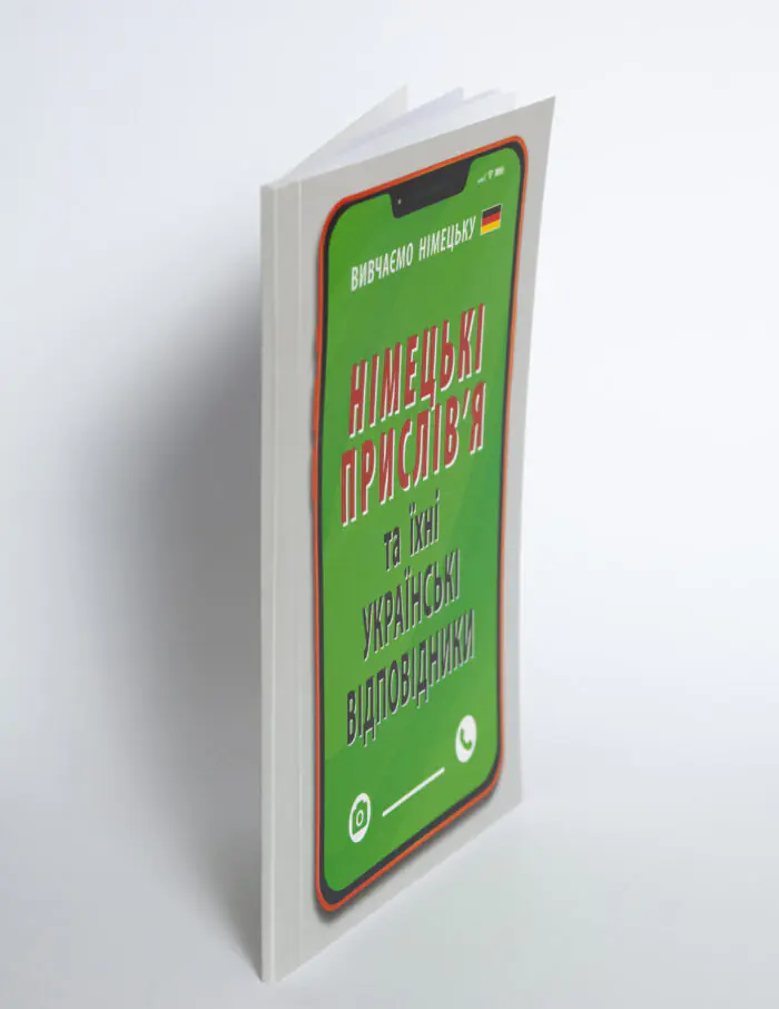 Німецькі прислів'я та їхні українські відповідники книга під кутом