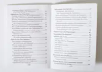 Зміст розділів книги Граматика німецької мови