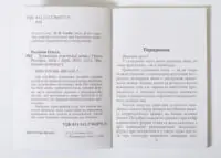 Передмова книги Граматика німецької мови