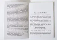 Розділ Артикль у книзі Граматика німецької мови