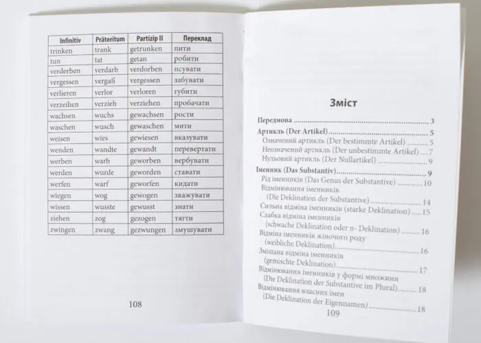 Зміст книги та таблиця сильних і неправильних дієслів німецької мови