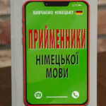 Книга Прийменники німецької мови серія Вивчаємо німецьку обкладинка