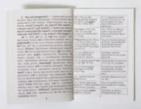 Книга Прийменники німецької мови часові прийменники з прикладами