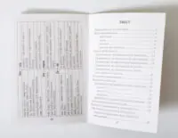 Книга Прийменники німецької мови зміст та приклади прийменників