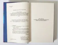 Вихідні дані книги Усі ці світи Денніс І. Тейлор