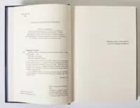 Вихідні дані та перші сторінки книги Корабель Андреас Брандгорст