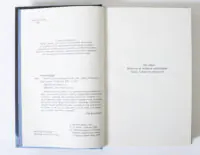 Сторінка з вихідними даними книги Мікк Едвард Ештон