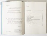 Книга Гав Дзяв Сказав Пес Майкл Свонвік розворот вихідні дані та зміст