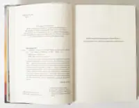 Розворот книги Левіафан Скотт Вестерфельд з вихідними даними видавництво LOBSTER