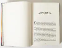 Початок роману Левіафан Скотт Вестерфельд видавництво LOBSTER