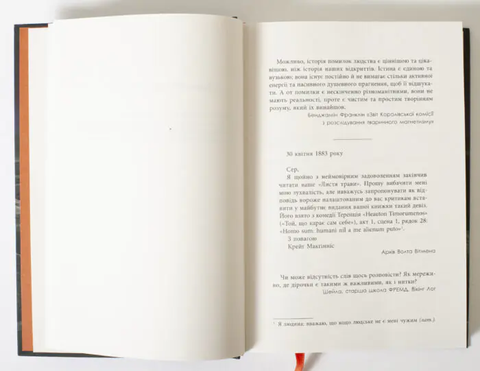 Внутрішня сторінка книги Пам’ятай що ти помреш Іден Робінс видавництво LOBSTER