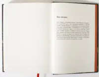 Сторінка Про авторку книги Пам’ятай що ти помреш Іден Робінс видавництво LOBSTER