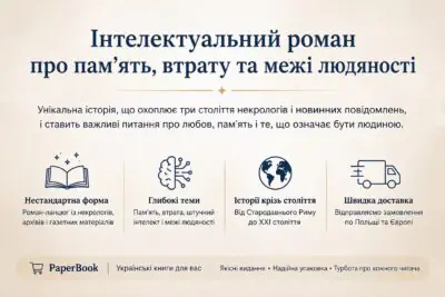Банер книги Пам’ятай що ти помреш Іден Робінс з основними перевагами видання