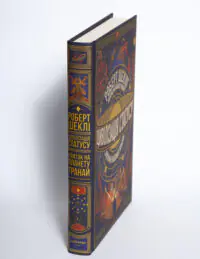 Корінець книги Цивілізація статусу Роберт Шеклі видавництво LOBSTER на білому фоні