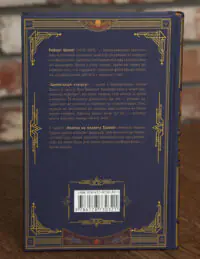 Задня обкладинка книги Цивілізація статусу Роберт Шеклі видавництво LOBSTER