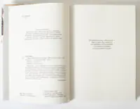 Розворот книги Історична війна проти Палестини з вихідними даними та присвятою видавництво LOBSTER