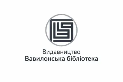 Логотип видавництва Вавилонська бібліотека