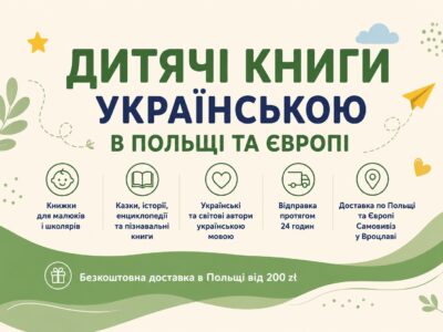 Добірка українських книжок для дітей різного віку