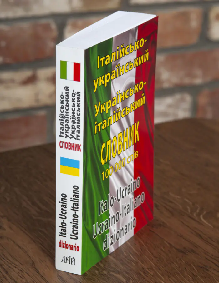 Книга Італійсько-український українсько-італійський словник 100 000 слів під кутом