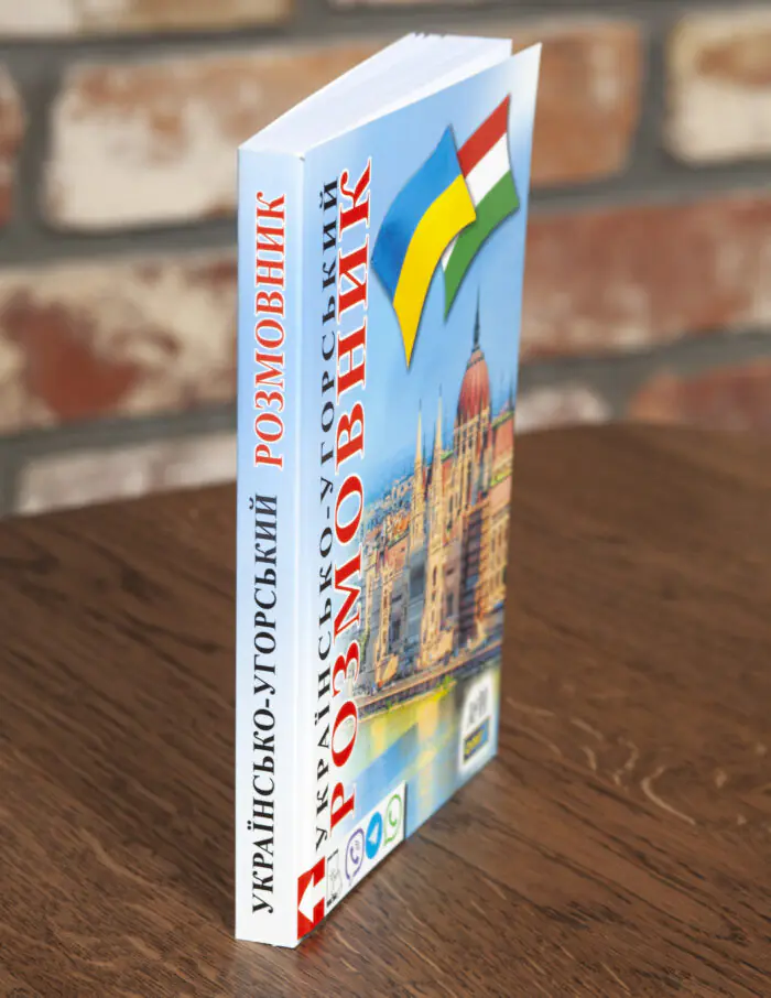 Книга Українсько-угорський розмовник під кутом