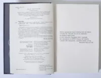 Зворотний бік світів Книга четверта Дара Корній - Зображення 8