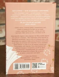 Зворотний бік сутіні Книга третя Дара Корній - Зображення 3