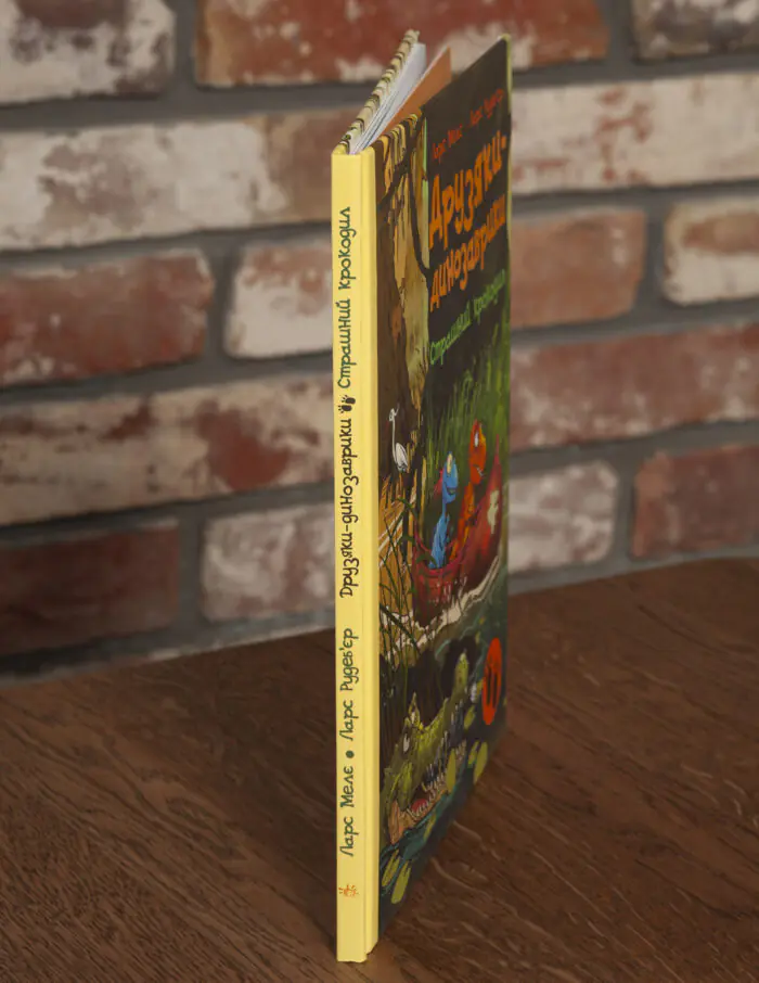 Книга «Друзяки-динозаврики. Страшний крокодил» — вигляд корінця та обкладинки під кутом
