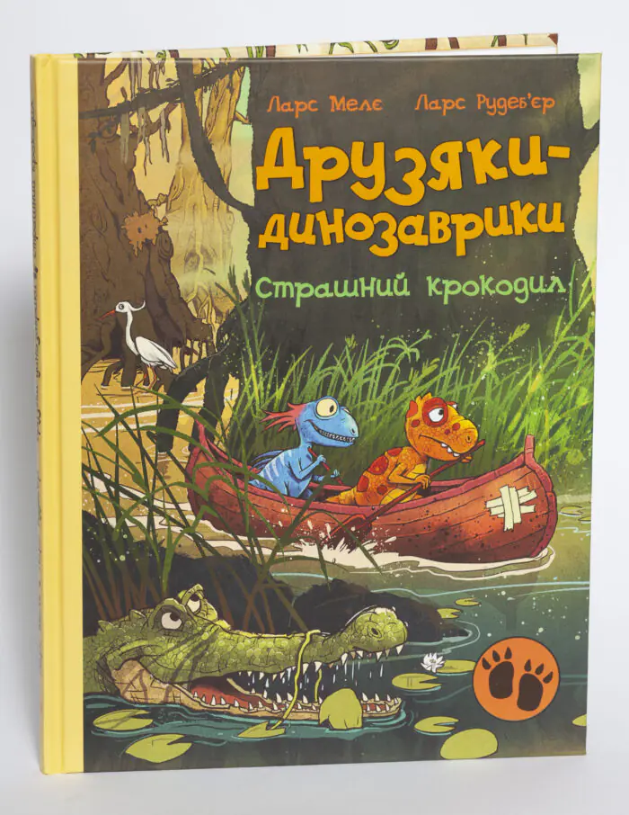 Титульна сторінка книги Друзяки-динозаврики. Страшний крокодил з іменами Ларса Мелє та Ларса Рудеб'єра