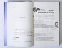 Казки народів світу — сторінка японської казки