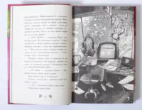 Русалки-поганки. Королівство під загрозою — зміст книги
