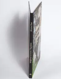Міфічні істоти України Юліта Ран — вигляд корінця книги