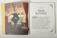 Початок першого розділу книги «Навколо світу за 80 днів» Жуля Верна з кольоровою ілюстрацією