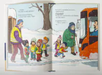 Тато в дитсадку Похід до театру Ларс Меле — розворот з ілюстраціями